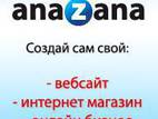 Интернет-услуги Web-дизайн и разработка сайтов, Фото