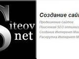 Интернет-услуги Web-дизайн и разработка сайтов, цена 1100 Грн., Фото