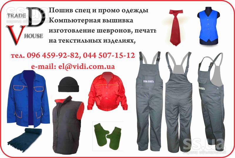 Логотип на спецодежду своими руками Логотип на спецодежду своими руками