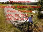 Перевозка грузов и людей Логистика, цена 3 Грн., Фото