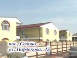 Будинки, господарства Донецька область, ціна 8 Грн., Фото