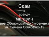 Помещения,  Магазины Киев, цена 15 Грн./мес., Фото
