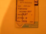 Драгоценности, украшения Серьги, цена 3500 Грн., Фото