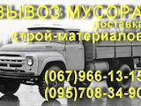 Господарські роботи Вивіз сміття, ціна 200 Грн., Фото
