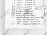 Приміщення,  Ангари Полтавська область, ціна 11 Грн., Фото