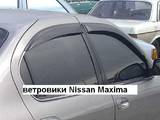 Запчастини і аксесуари,  Nissan Maxima, ціна 380 Грн., Фото