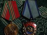 Колекціонування Нагороди, ордени, ціна 1700 Грн., Фото