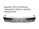 Запчастини і аксесуари,  ГАЗ 3110, ціна 720 Грн., Фото