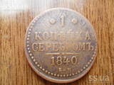 Колекціонування,  Монети Монети античного світу, ціна 700 Грн., Фото