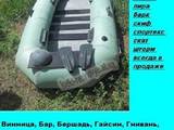 Лодки резиновые, цена 550 Грн., Фото