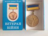 Колекціонування Нагороди, ордени, ціна 100 Грн., Фото
