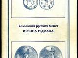 Колекціонування,  Монети Різне та аксесуари, ціна 150 Грн., Фото