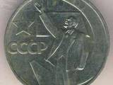 Коллекционирование,  Монеты Монеты СССР, цена 500 Грн., Фото