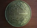 Колекціонування,  Монети Різне та аксесуари, ціна 5000 Грн., Фото