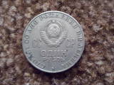 Колекціонування,  Монети Монети СРСР, ціна 8500 Грн., Фото
