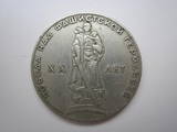 Колекціонування,  Монети Монети СРСР, ціна 3000 Грн., Фото
