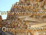 Дрова, брикети, гранули Дрова колоті, ціна 700 Грн., Фото