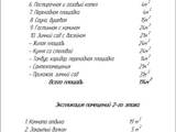Будинки, господарства АР Крим, ціна 950000 Грн., Фото