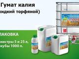 Сільське господарство Добрива та хімікати, ціна 40 Грн., Фото