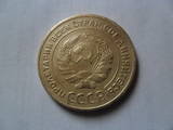 Колекціонування,  Монети Монети СРСР, ціна 1499 Грн., Фото