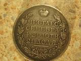 Колекціонування,  Монети Монети Російської імперії, ціна 3500 Грн., Фото