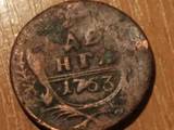 Колекціонування,  Монети Монети Російської імперії, ціна 200 Грн., Фото