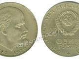Колекціонування,  Монети Монети СРСР, ціна 5000 Грн., Фото