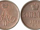 Коллекционирование,  Монеты Монеты Российской империи, цена 1200 Грн., Фото