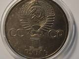 Колекціонування,  Монети Монети СРСР, ціна 350 Грн., Фото