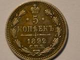 Колекціонування,  Монети Монети Російської імперії, ціна 950 Грн., Фото