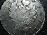 Колекціонування,  Монети Монети Російської імперії, ціна 800 Грн., Фото