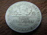 Колекціонування,  Монети Монети СРСР, ціна 2000 Грн., Фото