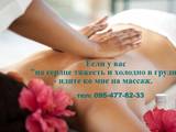 Здоров'я, краса,  Масажні послуги Лікувальний масаж, ціна 200 Грн., Фото