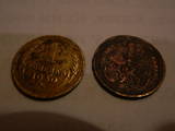 Колекціонування,  Монети Монети СРСР, ціна 200 Грн., Фото