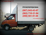 Перевезення вантажів і людей Перевезення меблів, ціна 4 Грн., Фото
