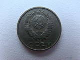 Колекціонування,  Монети Монети СРСР, ціна 100 Грн., Фото