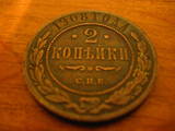 Колекціонування,  Монети Монети Російської імперії, ціна 6000 Грн., Фото