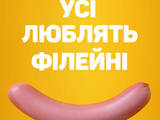 Продовольствие Колбасы, цена 35 Грн./кг., Фото