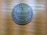 Коллекционирование,  Монеты Монеты Российской империи, цена 10000 Грн., Фото