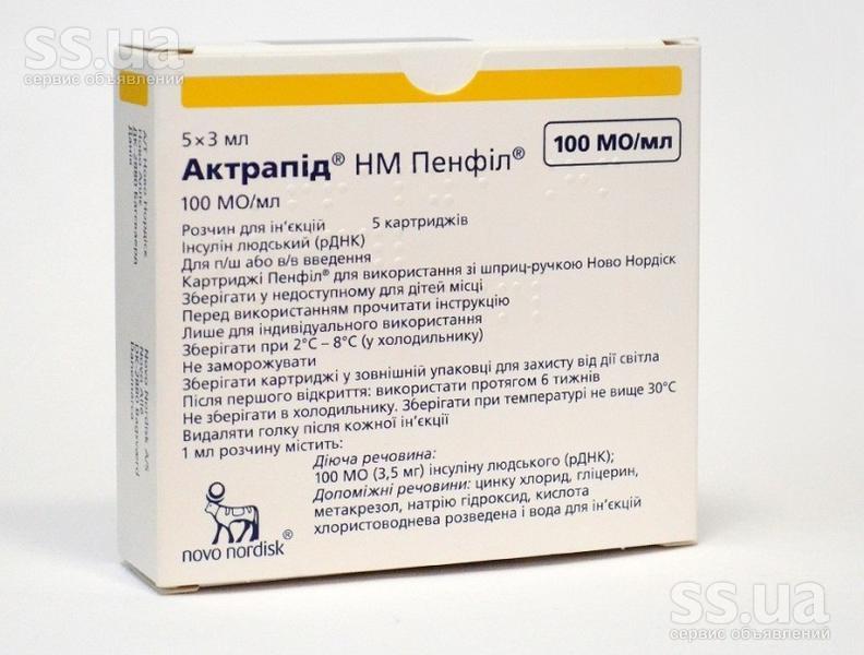 Купить Инсулин В Минске Без Рецептов