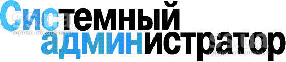 Черная мечта администратора Черная мечта администратора