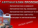 Запчасти и аксессуары,  Citroen Saxo, цена 50 Грн., Фото