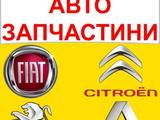 Запчасти и аксессуары,  Citroen Saxo, цена 50 Грн., Фото