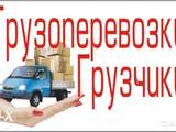 Перевезення вантажів і людей Перевезення меблів, ціна 4.50 Грн., Фото