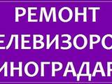Разное и ремонт Ремонт электроники, цена 300 Грн., Фото