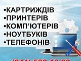 Комп'ютери, оргтехніка,  Ремонт і обслуговування Ремонт ноутбуків, ціна 50 Грн., Фото