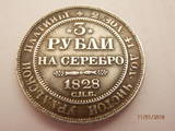 Колекціонування,  Монети Монети Російської імперії, ціна 3000 Грн., Фото