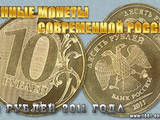 Коллекционирование,  Монеты Современные монеты, цена 25000 Грн., Фото