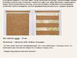Меблі, інтер'єр Штори, завіски, ціна 275 Грн., Фото