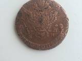 Колекціонування,  Монети Монети Російської імперії, ціна 1 Грн., Фото